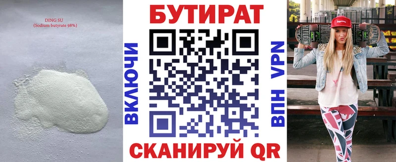 Купить закладки  Горняк  БУТИРАТ BDO 