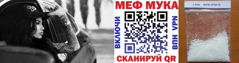 Меф 4 MMC  Купить  Горняк 